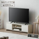 【目玉価格】テレビ台 おしゃれ ローボード 収納 BAB-110R 北欧 おしゃれ 白 幅 100 100cm 収納棚 収納ボックス ボックステレビ台 アイリスオーヤマ 一人暮らし AVボード シンプル 省スペース 棚 かわいい【AR対応】