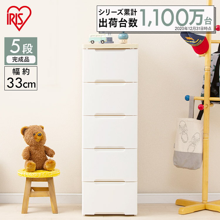 チェスト 5段 幅33cm ホワイト 収納ボックス 収納ケース 白 かわいい 隙間収納 スリム 引き出し五段 収納 収納用品 押入れ収納 衣類収納 衣装ケース シェルフ キッチン収納 リビング収納 一人暮らし HG-325R アイリスオーヤマ