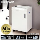 【最大8倍★20日限定】オフィスシュレッダー OF325C ホワイト シュレッダー 会社 オフィス 個人情報 書類 細断 裁断 クロスカット A3対応 電動 業務用 事務用品 アイリスオーヤマ
