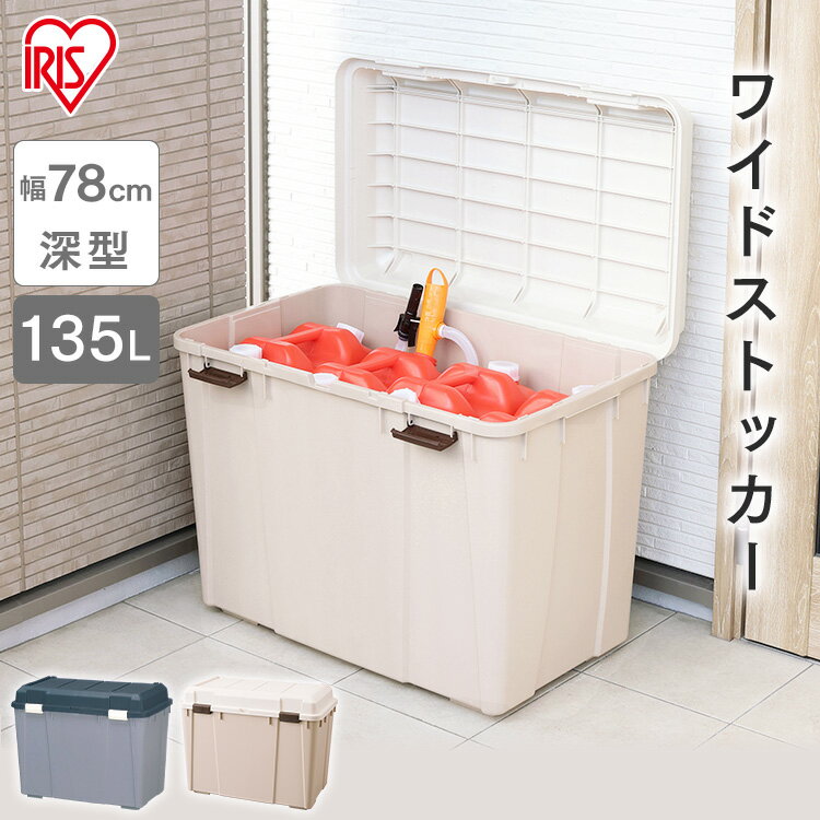 【在庫限り】202209SPACE CRATE　TOTE コンテナ ケース 蓋付き　蓋付ストレージボックス タフボックス 2個セットSPACE CRATE　屋内/屋外 46L 大型 屋内 屋外用工具 倉庫　車用 DIY約W50cm×38cm×38cm【smtb-ms】046032