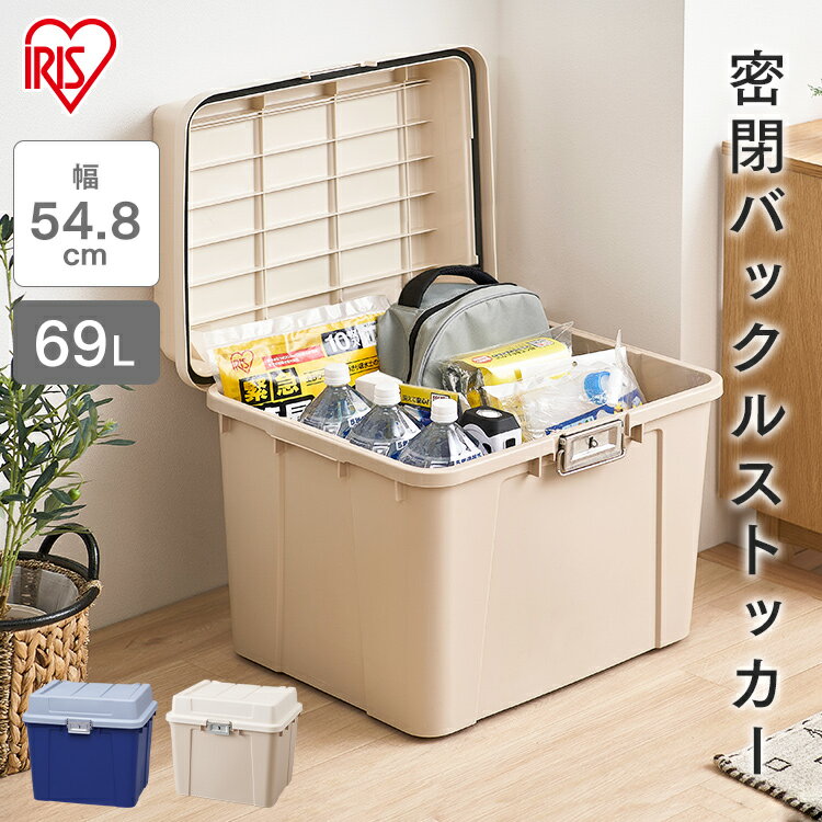 宅配ボックス 一戸建て用 大容量 おしゃれ 屋外 灯油タンク 収納 玄関 ゴミ箱 屋外 密閉バックルストッカー KB-540 キャンプ収納 屋外収納 収納ボックス コンテナボックス 収納 頑丈屋外収納 大型 ボックス アイリスオーヤマ