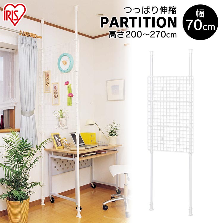 パーテーション 間仕切り 突っ張り棚 おしゃれ 突っ張り棒 縦 つっぱり棒 ポールラック 天井 ウォールシェルフ キッチン 空間仕切り 仕切り 間仕切り 伸縮棒...