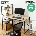 デスク 収納 パソコンデスク ラック付き おしゃれ ラック 一 体型 ラック付きデスク 1200×620 シンプル 白 テレワーク ホワイト 北欧 本棚 木製 ...