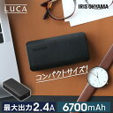 【最大8倍★20日限定】モバイルバッテリー IPB-A671-B ブラック モバイル バッテリー 充電 スマホ充電 携帯 低電流モード LUCA スマートフォン タブレット iPhone対応 Android対応 防災 停電対策 アイリスオーヤマ