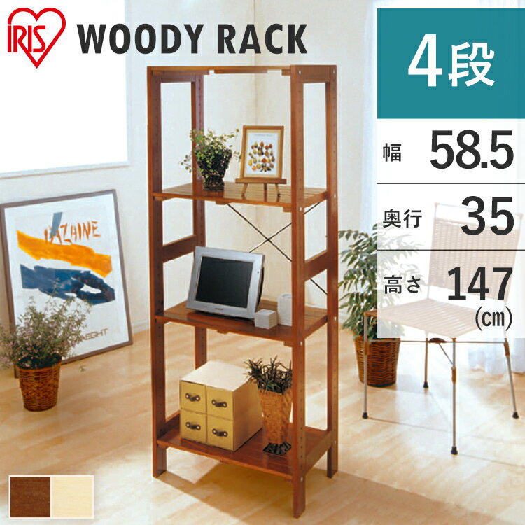 ニトリ ウッドラックのおすすめ商品とおしゃれな実例 ニトリ ウッドラックのおすすめ商品とおしゃれな実例