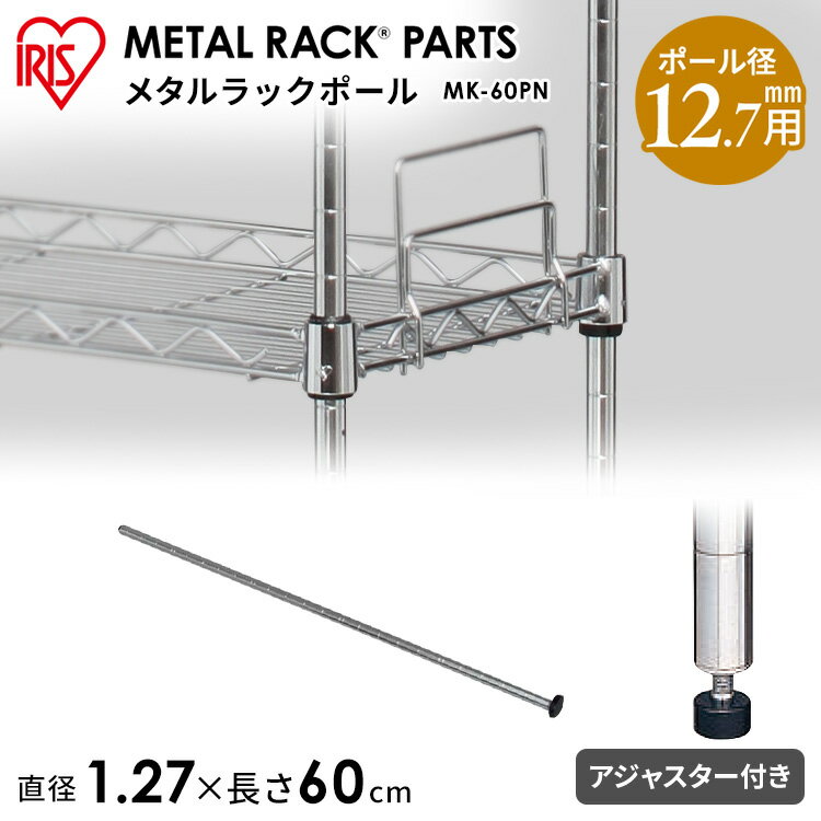 メタルスリム ポール MK-60PN 一人暮らし