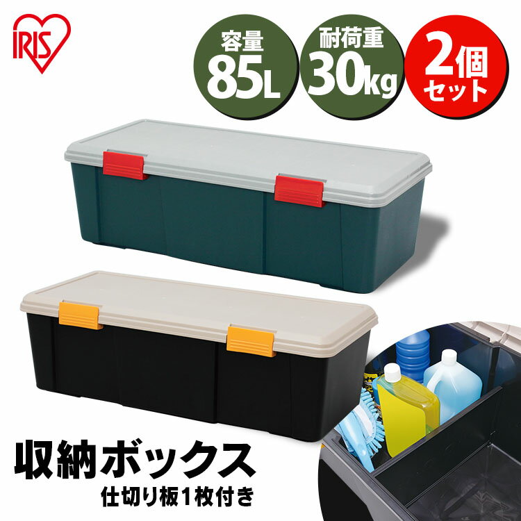 楽天家具インテリア館収納ボックス フタ付き 2個セット 耐荷重30kg 収納ボックス フタ付き 85L 収納ケース 仕切り付き 収納 車載 収納BOX トランク収納 カートランクコンテナボックス RVBOX 900D 屋外収納 工具収納 工具ケース 工具箱 頑丈 釣り 海 レジャー キャンプRVボックス