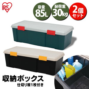 収納ボックス フタ付き 2個セット 耐荷重30kg 収納ボックス フタ付き 85L 収納ケース 仕切り付き 収納 車載 収納BOX トランク収納 カートランクコンテナボックス RVBOX 900D 屋外収納 工具収納 工具ケース 工具箱 頑丈 釣り 海 レジャー キャンプRVボックス