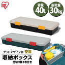 コンテナボックス フタ付き 40L 耐荷重30kg 収納ボックス 収納ケース 仕切り付き 耐荷重30kg 収納 車載 収納BOX トランク収納 カートランク 蓋...