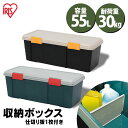 コンテナボックス フタ付き 55L アイリスオーヤマ 収納ボックス 収納ケース 仕切り付き 耐荷重30kg 収納 車載 収納BOX トランク収納 カートランク 蓋付き RVBOX 770D 屋外収納 工具収納 工具箱 頑丈 釣り 海 キャンプ RVボックス ベランダ 防水