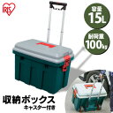 コンテナボックス 65L 持ち手付き 蓋付き 収納ボックス フタ付き 15L 持ち手付き 屋外収納 耐荷重100kg 収納バケツ 収納 車載 収納ケース 収納B...