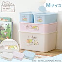 すみっコぐらし キャラクターフタ付き積み重ねBOX Mサイズ ホワイト ピンク ライトブルー 収納箱 収納BOX 収納ボックス おもちゃ箱 おもちゃ入れ 道具箱 片付け 蓋付き フタ付き すみっこぐらし 子供部屋 キッズ 家具 アイリスオーヤマ CFTB-45