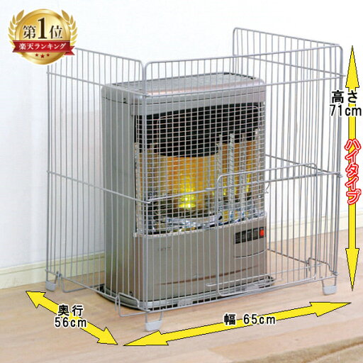 ストーブガード 石油ストーブ FF式 煙突式 対応 赤ちゃん 幼児 子ども 子供 ペット 安全対策 簡単設置 折りたたみ 暖房器具柵 三方式 冬 ベビー ヒーターガード ストーブフェンス ペットサークル 暖房用品 アイリスオーヤマ SS-650N *