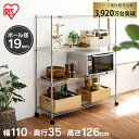 スチールラック 幅110 4段 収納棚 収納 アイリスオーヤマ メタルラック メタルミニ キャスター付き MTO-1112C ラック シェルフ 棚 メタルシェル...