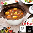 無加水鍋 24cm 深型 MKS-P24D MKSS-P24D 調理器具 料理 キッチン なべ ナベ KITCHEN CHEF キッチンシェフ ricopa リコパ アイリスオーヤマ 無加水鍋