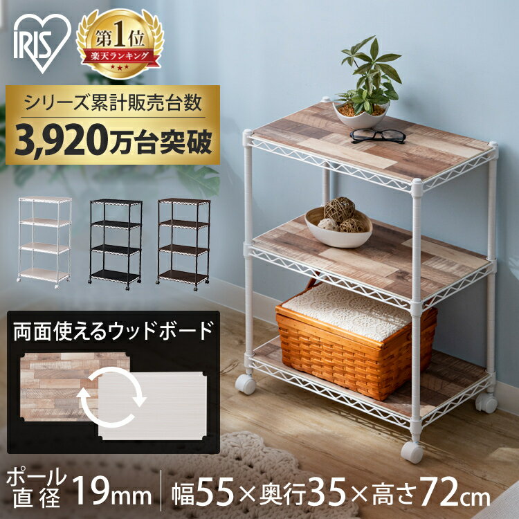 楽天市場】メタルラック 3段(素材(インテリア)木)(収納家具 楽天市場】メタルラック 3段(素材(インテリア)木)(収納家具