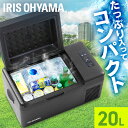 ポータブル冷蔵庫 アイリスオーヤマ 車載用 20L 小型 コンパクト 足元 急速モード 冷蔵 冷凍 エコモード 節電 USBポート付 スマホ充電 ポータブル電源対応 キャンプ アウトドア 旅行 ドライブ 冷蔵冷凍庫 IPD-2A-B *