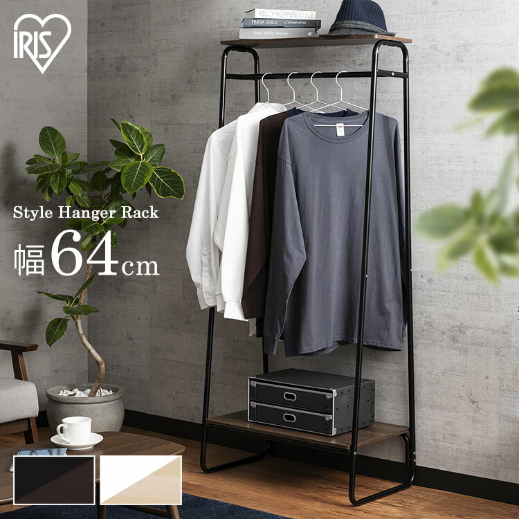 ハンガーラック おしゃれ スリム 頑丈 ハンガーラック スリム おしゃれ 省スペース 子供 パイプハンガー コートハンガー コート掛け 洋服掛け 洋服 衣類 収...