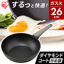【ポイント5倍★22日9:59迄】フライパン 26cm 深型 炒め鍋 ガス火専用 アイリスオーヤマ 高耐久4層構造 耐久性 くっつきにくい するっと落ちる ハン...