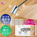 【10個】 フローリングワイパー用シート ドライタイプ 30枚入 ドライシート FWS−W30 フローリングワイパーシート フローリングシート クリ...