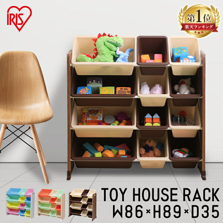 おもちゃ 収納 ラック 大容量 絵本棚 おもちゃ箱 収納箱 収納 収納ラック 子供部屋 子ども部屋 パステル ブラウン カラフル 4段 かわいい おしゃれ 収納 絵本 収納 衣服収納 アイリスオーヤマ クリスマス トイハウスラック 男の子 女の子 キッズ KTHR-412