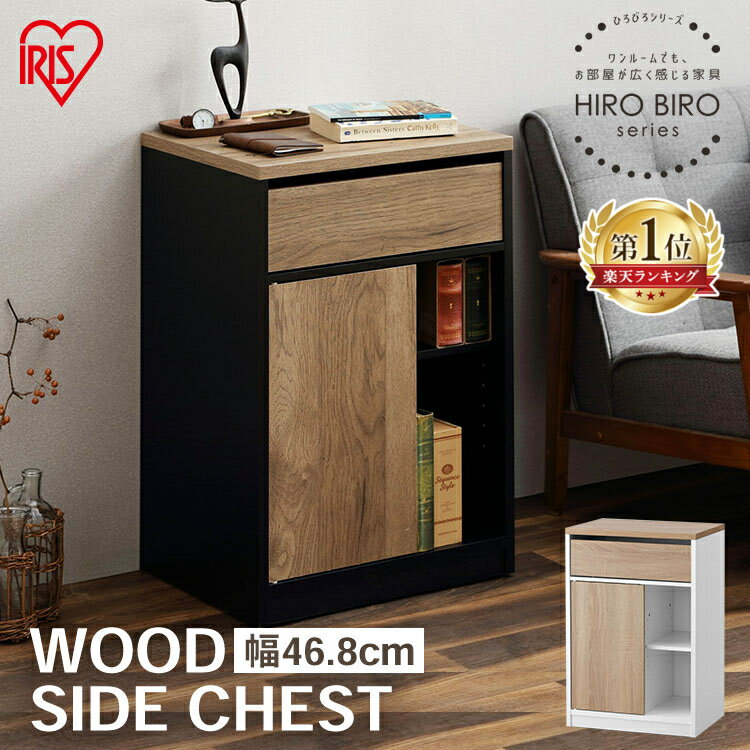 ＼楽天1位／チェスト 北欧 白 キャスター付き スキャナー FAX シンプル ベッドサイド ウッドサイドチェスト サイドテーブル ワゴン コンパクト 小物 扉 机 子供 ミニ おしゃれ HIROBIRO アイリスオーヤマ WSC-468 一人暮らし【AR対応】のサムネイル