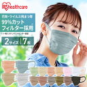 マスク 不織布 カラー カラーマスク 血色マスク 美フィットマスク 7枚入 小さめサイズ ふつうサイズ 7枚入 PK-BFC7S PK-BFC7M ピンク ベー...