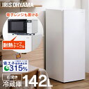 冷蔵庫 142L IRSN-14A-W ホワイト 冷蔵庫 142L 前開き ストッカー 冷蔵 キッチン 食料 飲料 ストック 冷蔵品 キッチン家電 作り置き 食品 キッチン 2台目 オフィス スリム アイリスオーヤマ