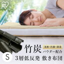 敷布団 シングル 低反発 3つ折り 敷布団 シングル 折りたたみ 三つ折り 低反発 8cm 99N アイリスオーヤマ SKF-LUB08-S 敷き布団 敷きふと...