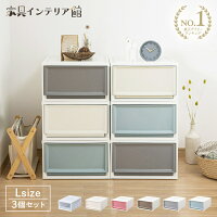 [最大400円OFFクーポン]【目玉価格】【3個セット】収納ケース 引き出し プラスチッ...