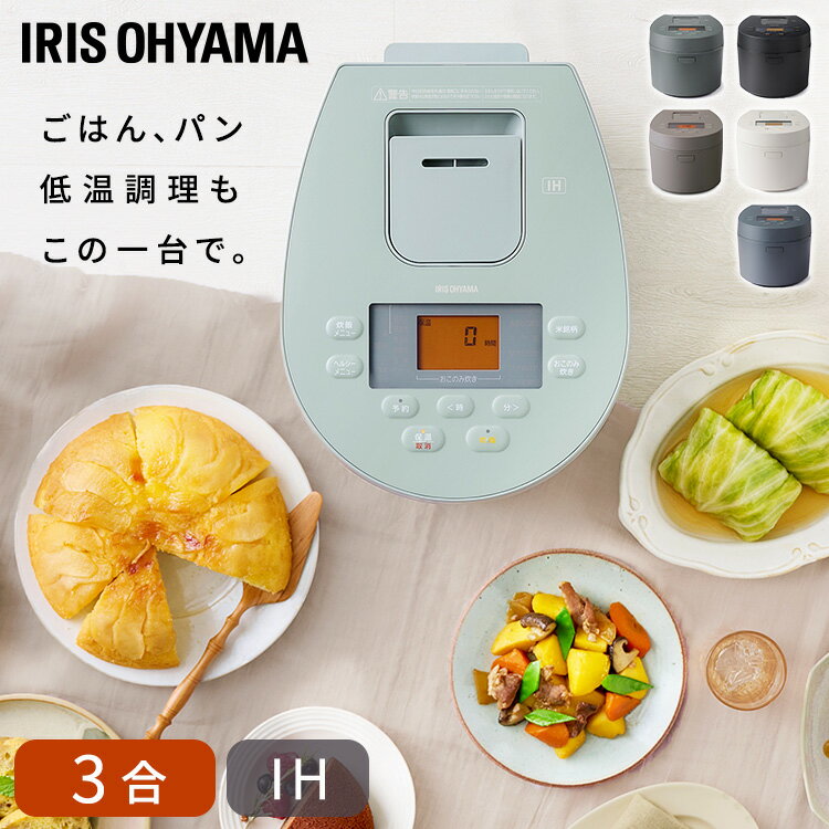 IHジャー炊飯器 3合 RC-IL30 ブラック ホワイト 炊飯器 炊飯ジャー 炊飯 ジャー IH ih 3合 銘柄炊き 炊き分け 洗える 低温調理 保温 タイマー アイリスオーヤマ【24GH】