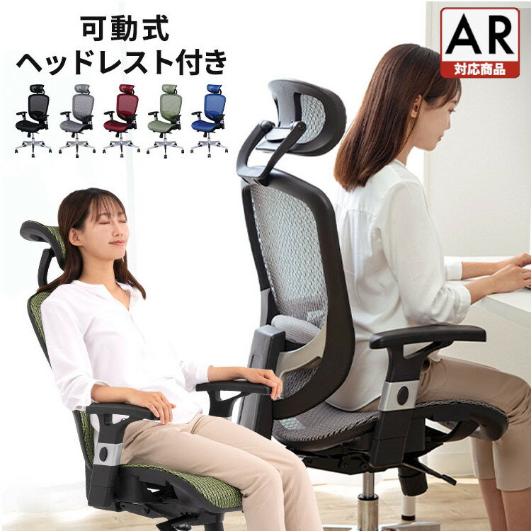 楽天市場】ハイバックオフィスチェア メッシュの通販 楽天市場】ハイバックオフィスチェア メッシュの通販