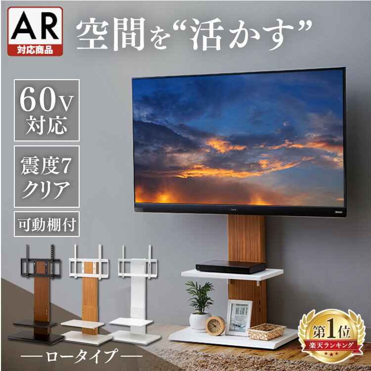 ＼目玉価格／テレビスタンド 壁寄