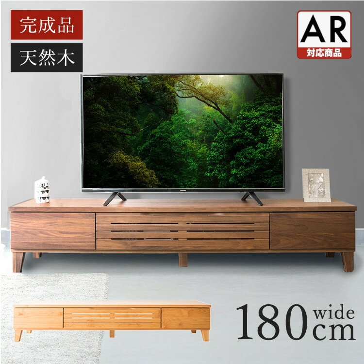 テレビ台 おしゃれ ローボード おしゃれ テレビ台 完成品 おしゃれ 幅180 アルダー 幅180cm T-ATV-180 テレビ台 ローボード テレビボード おしゃれ 完成品 180 収納 インテリア 家具【D】 【代引不可】 一人暮らし 【AR対応】