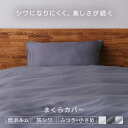 枕カバー 北欧 おしゃれ 枕カバー まくらカバー 北欧 おしゃれ かわいい 洗える 35×50 ピローケース ピローカバー ピロケース PWC-TCA3550 ...