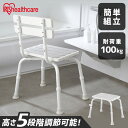 シャワーチェア お風呂場 シャワーアイテム お風呂イス 木調シャワーチェア 高さ5段階調節 組立簡単 耐荷重約100kg シャワーフック付き ホワイト バスチェ...
