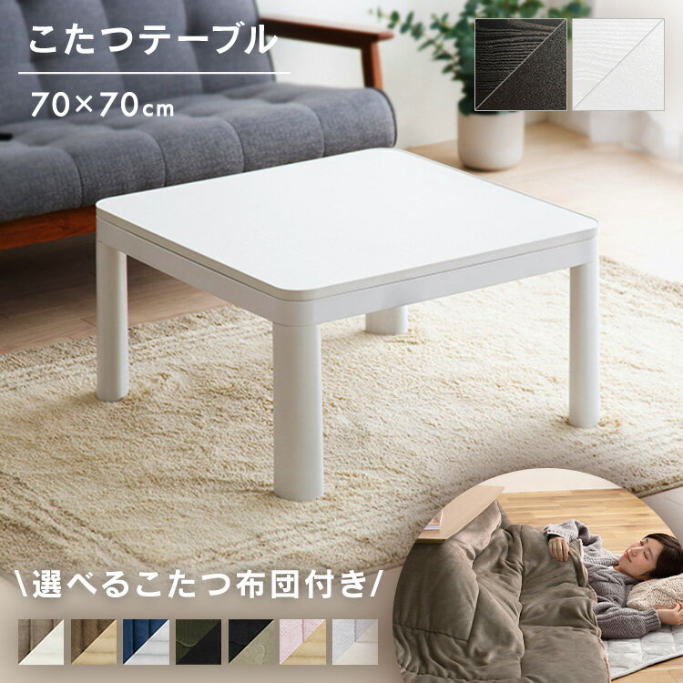 家具調コタツ 150×90cm こたつテーブル タモ突板 ナチュラル ブラウン UV塗装／継ぎ脚付き 炬燵 暖卓 600W石英管ヒーター ヒーター1年保証