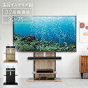 【最大8倍★20日限定】テレビスタンド 壁寄せ《震度7クリア》 おしゃれ 耐震 ハイタイプ テレビ台 テレビ スタンド 高さ調節 自立式 壁掛け風 TV台 テレビボード コーナー 収納 65インチ 75インチ 55インチ コンパクト UTS-900R-BO【AR対象】