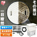 高圧洗浄機 アイリスオーヤマ タンク式 洗車12点セット SBT-512N 大掃除 換気扇掃除 油汚れ 黒ずみ 床掃除 玄関掃除 網戸掃除 水垢 外壁 階段 バ...