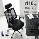 オフィスチェア メッシュ ゲーミングチェア メッシュバック OFC-MHH チェア 椅子 イス ひじ掛け ひじ置き オフィス デスク用チェア デスクチェア ワー...