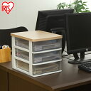 レターケース 3段 A4 書類 収納ケース 幅約26.2cm オフィス 浅型 ウッドトップデスクチェスト フレンチオーク 中身が見える クリアタイプ 小物収納 ...