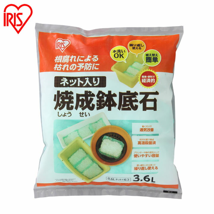 鉢底石は必要 鉢底石の正しい使い方と代用方法をご紹介 暮らし の