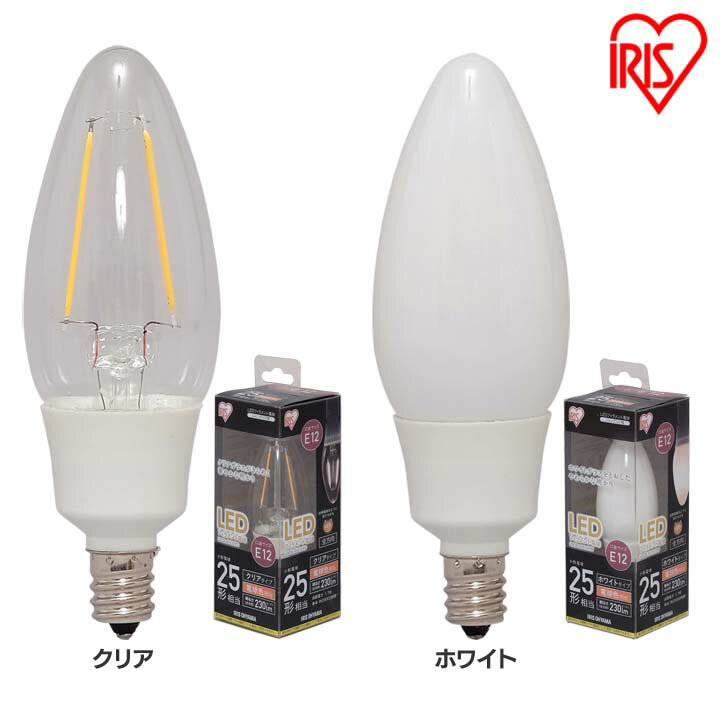 LEDフィラメントシャンデリア球 E12 25形相当 電球色 LDC2L-G-E12-F アイリスオーヤマ