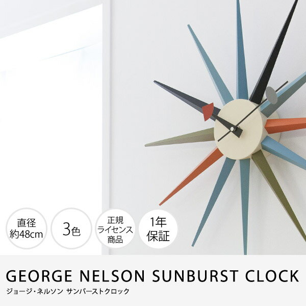 【TD】ジョージ・ネルソン サンバーストクロック GEORGE NELSON SUNBURST CLOCK 全3色 時計 とけい...