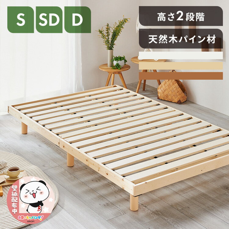 楽天市場】すのこベッド ダブル(ブランド(インテリア 楽天市場】すのこベッド ダブル(ブランド(インテリア