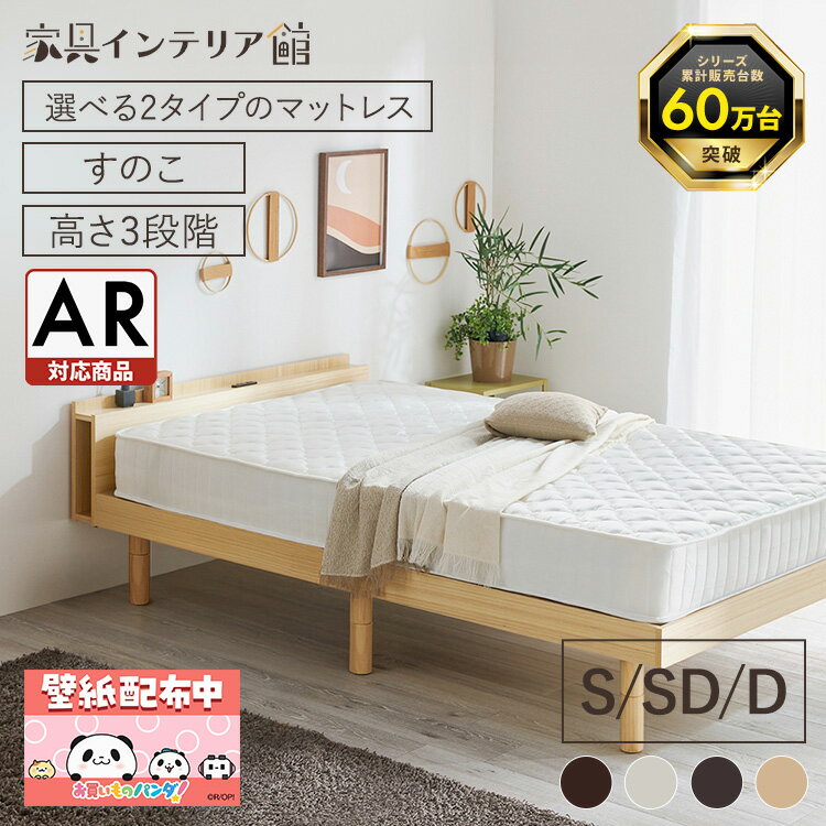 楽天市場】すのこベッド シングル 宮付きの通販 楽天市場】すのこベッド シングル 宮付きの通販