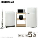家電セット 新生活 5点セット 冷蔵庫 118L + 洗濯機...