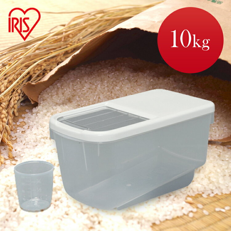 米びつ 10kg 冷蔵庫 野菜室 PRS-10 ホワイト アイリスオーヤマ キッチン 収納 収納 保管 ライスストッカー 米櫃