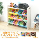 絵本棚 おもちゃ箱 収納箱 収納 収納ラック 子供部屋 子ど...