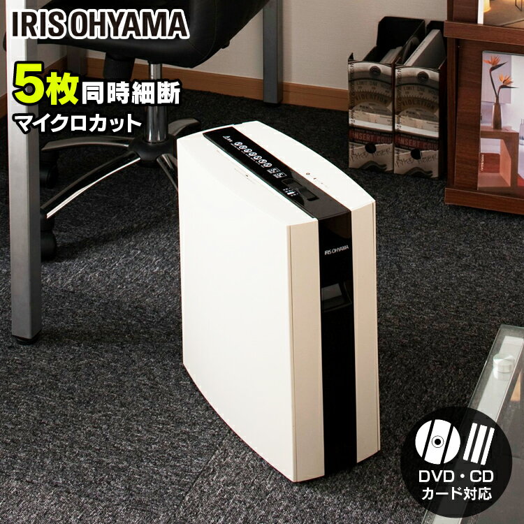 楽天市場】アイリスオーヤマ 細密シュレッダー ps5hmsdwの通販 楽天市場】アイリスオーヤマ 細密シュレッダー ps5hmsdwの通販